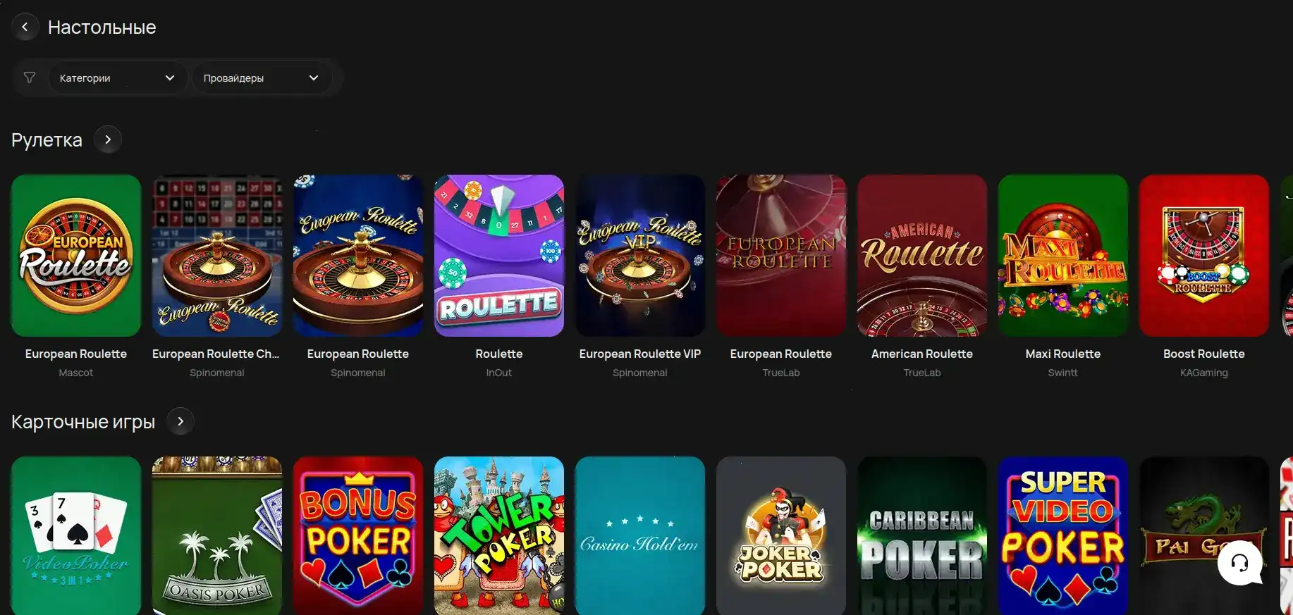 Gizbo casino игровой зал live